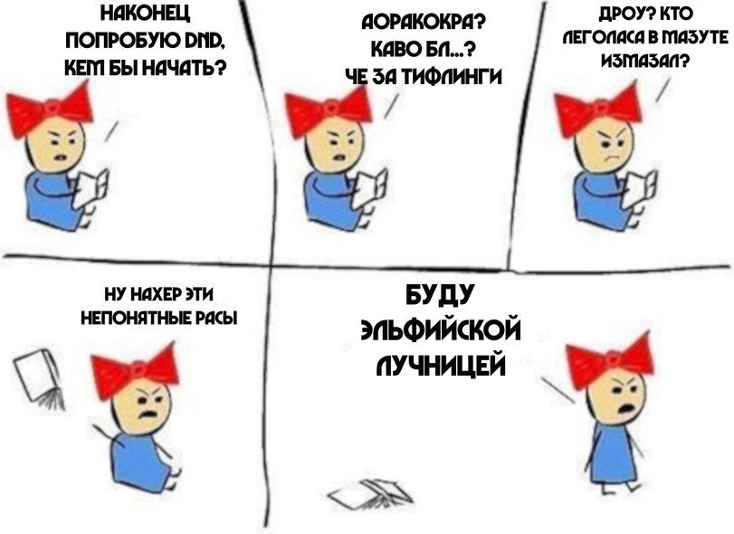 НАКОНЕЦ ДРОУ? КТО ПОПРОБУЮ РПО, ПЕГОПАСА В MA3YTE KEM БЫ НАЧАТЬ? HAXEP ЭТИ БУДУ ПУЧНИЦЕЙ