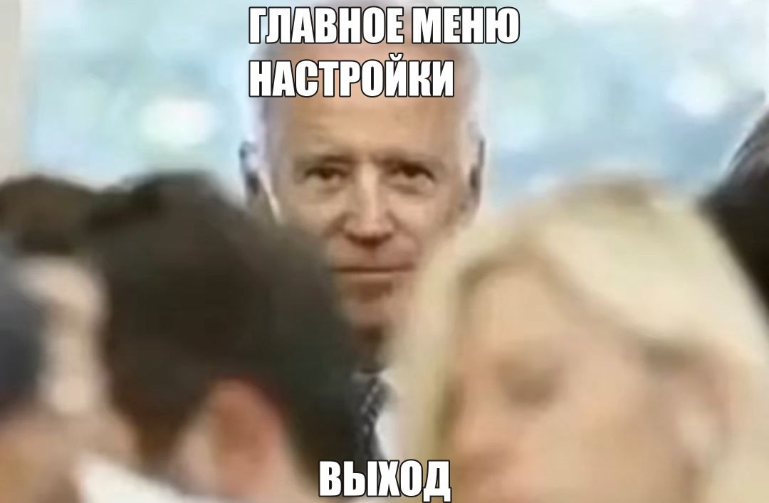 ПЛАВНОЕМЕНЮ НАСТРОЙКИ ВЫХОД