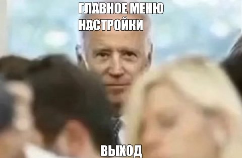 ПЛАВНОЕМЕНЮ НАСТРОЙКИ ВЫХОД
