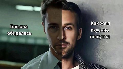 Как жея Бля,она ахуенно обиделась пошутил