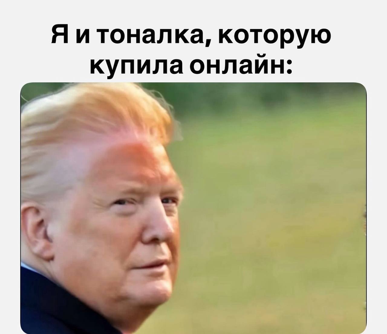 Я итоналка, которую купила онлайн: