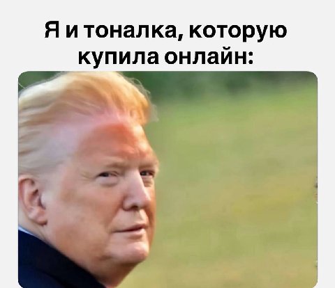 Я итоналка, которую купила онлайн: