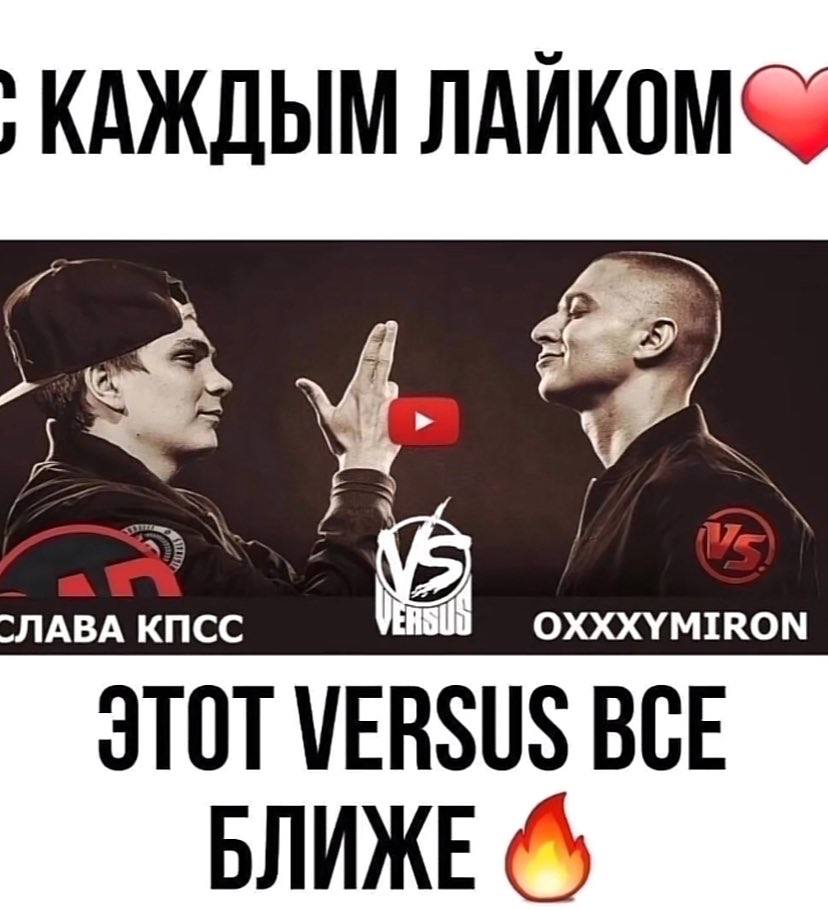 КАЖДЫМ VERSUS BCE БЛИЖЕ