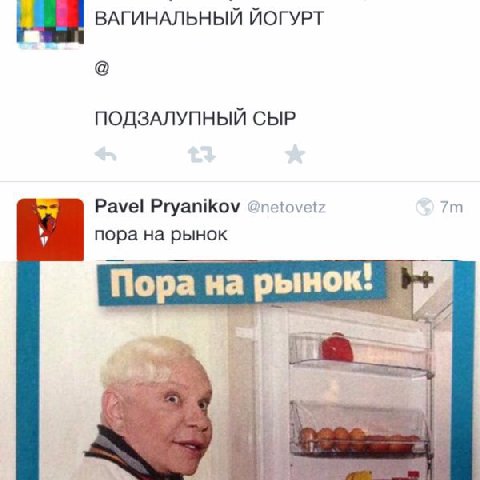 ВАГИНАЛЬНЫЙ ЙОГУРТ ПОДЗАЛУПНЫЙ СЫР Pavel Pryanikov @netovetz пора рынок Пора на рынок!