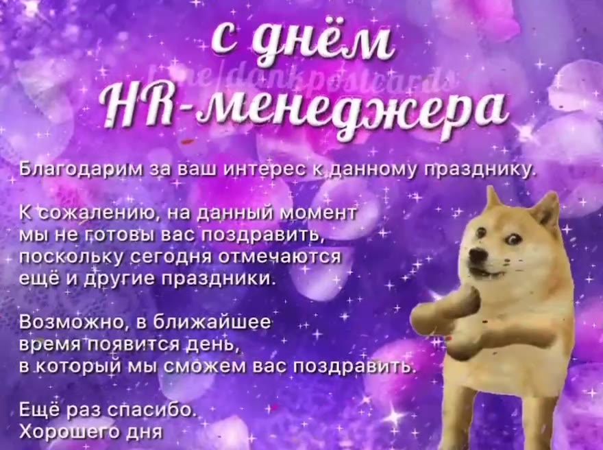 скольку сегодня отмечаютсяе Be: в ещё 1 другие праздники. г № * + | Возможно, в ближайшее + * 3 к времятоявится день, * = } `в который мы сможем Bac поздра! Lb я ` за ваш интерес Юванно аздник ыы ia e