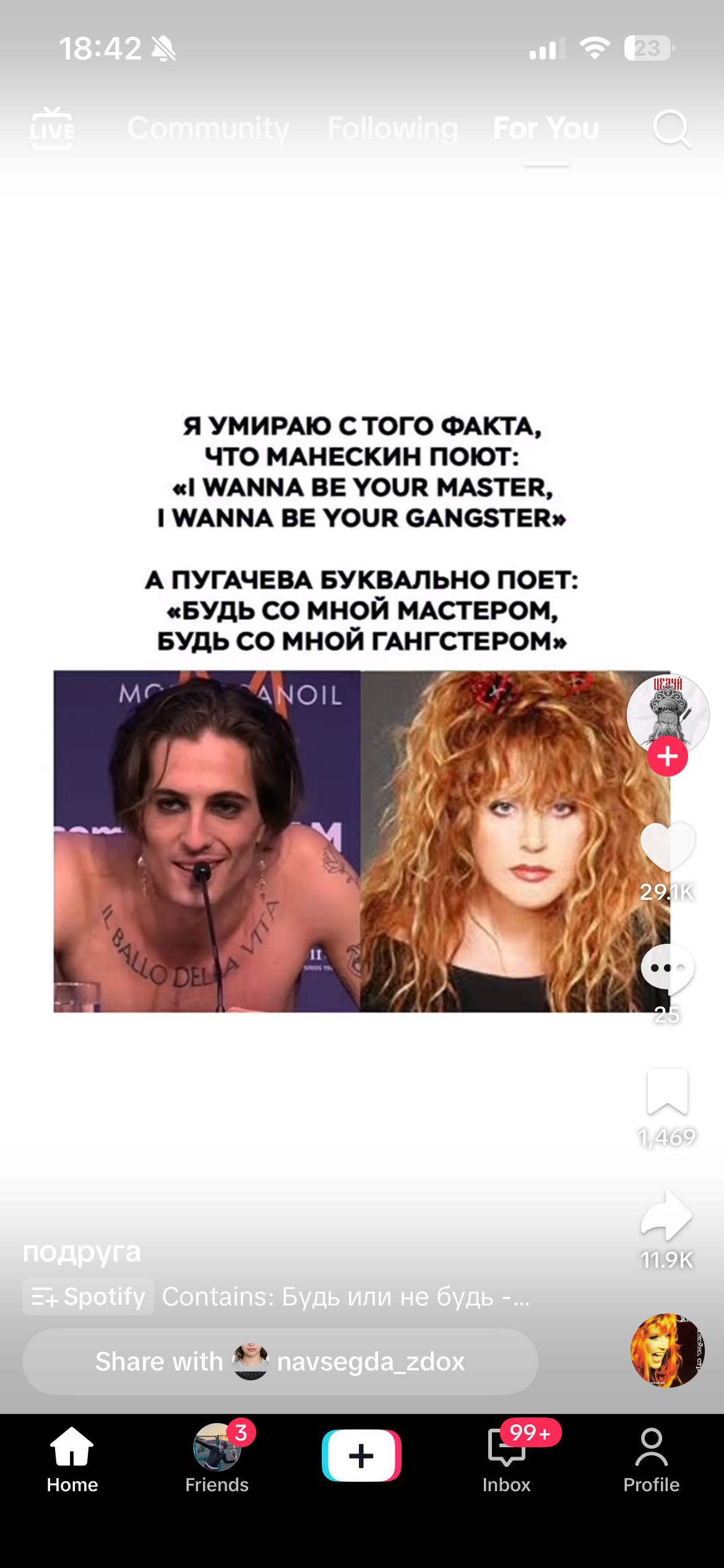 шок