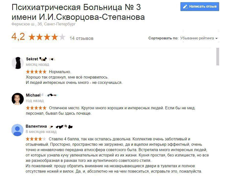 Психиатрическая Больница 3 имени И.И.Скворцова-Степанова Фермское 36, Санкт-Петербург 14 отзывов Сортировать по: Убыванию рейтинга 4,2 Sekret месяц назад Нормально. Хорошо так отдохнул, мне всё понрав