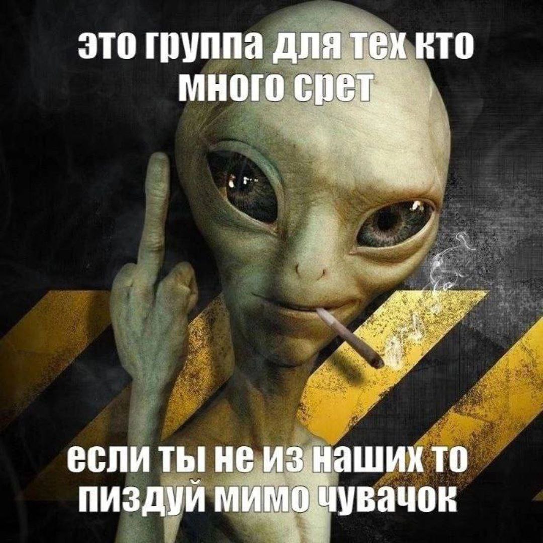 это группа для тех кто много если HE изнаших TO пиздуй