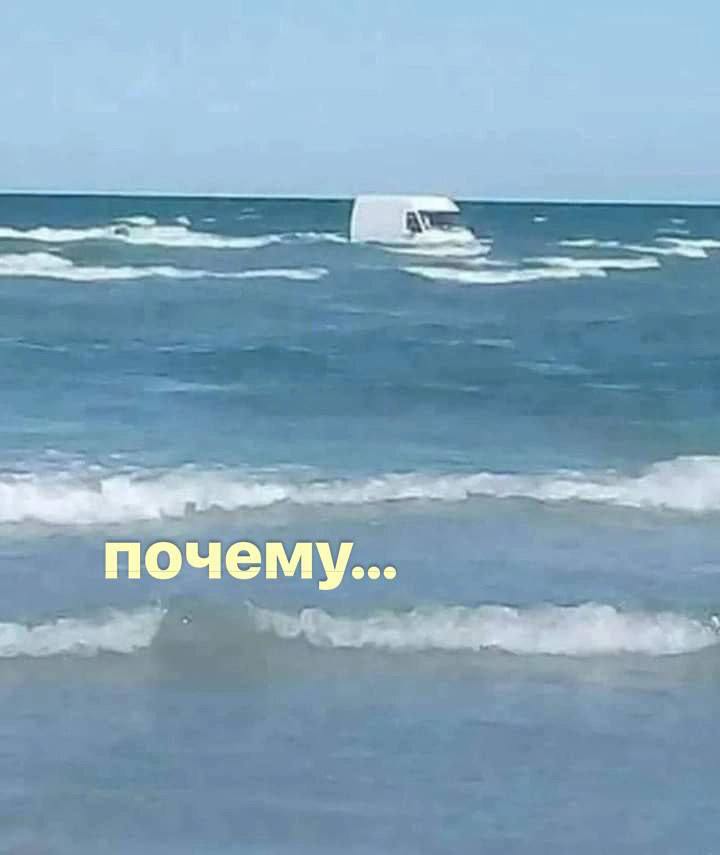 почему...