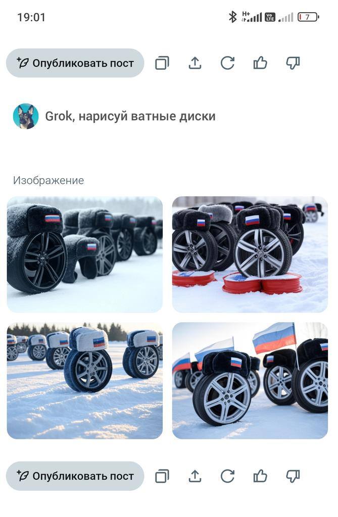 19:01 Опубликовать пост С Grok, нарисуй ватные диски Изображение к. А Опубликовать пост