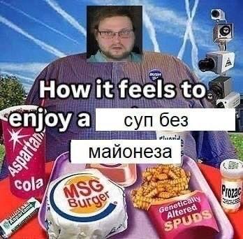 How it els to суп без оуа йоне за gem