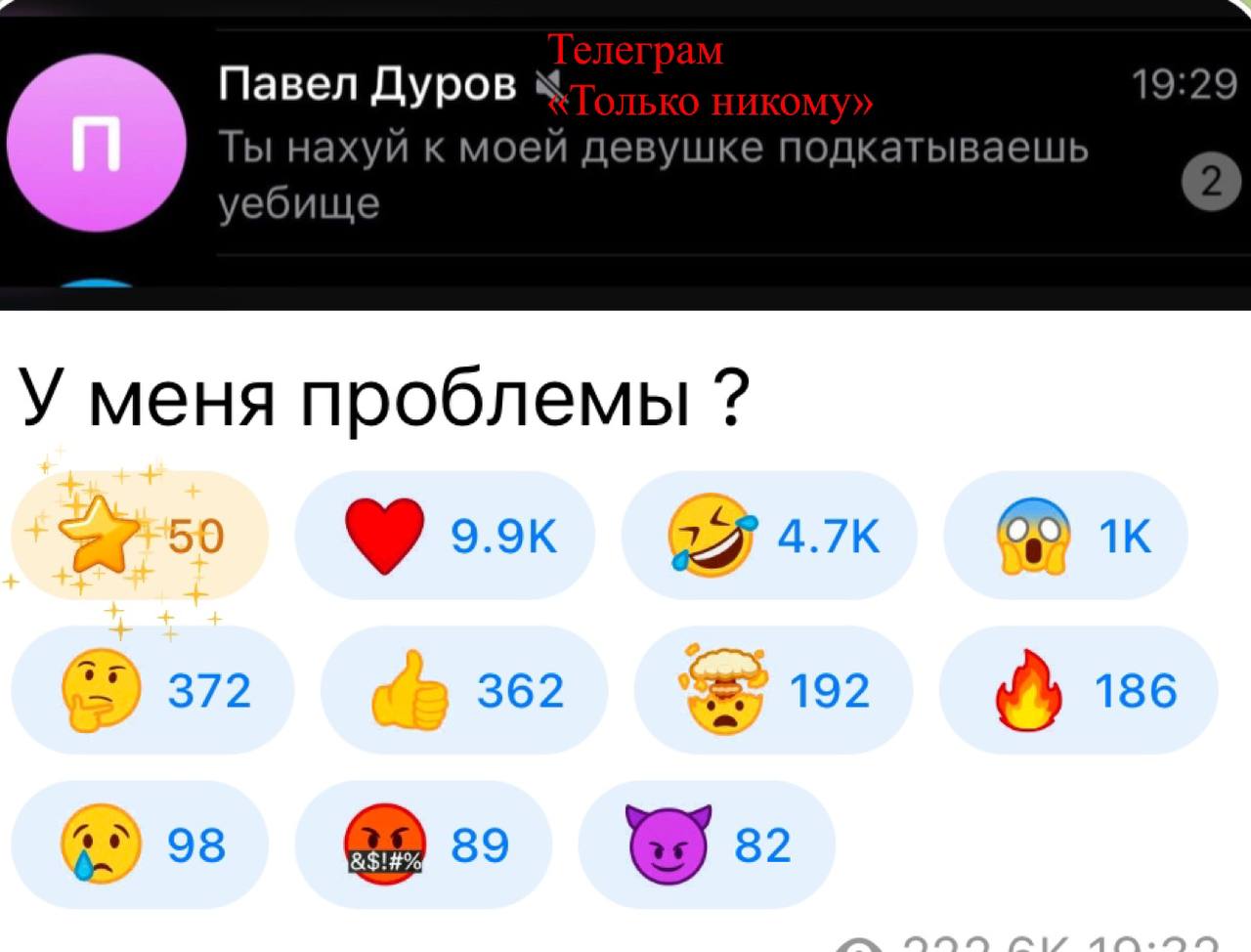 Паша Дуров, 40 лет, из Франции наехал на 27-летнего стримера Бустера, который поиграл в CS с его девушкой Юлей. 

Ну а что, Паша невыездной, а Слава теперь свободный, недавно расстался с бывшей женой