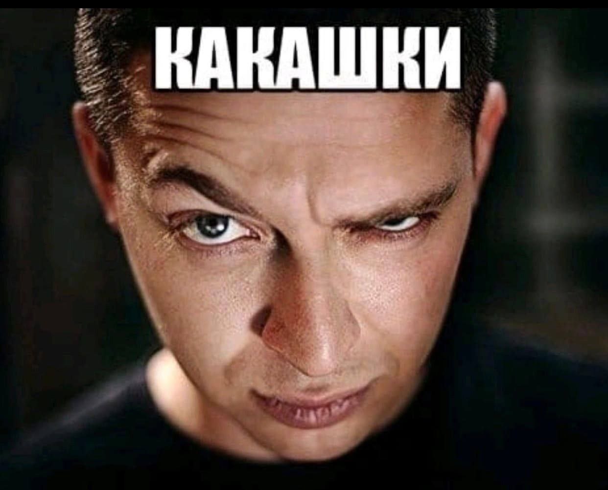 КАКАШКИ. a