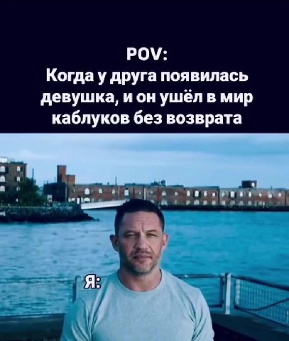 Перешли 😄