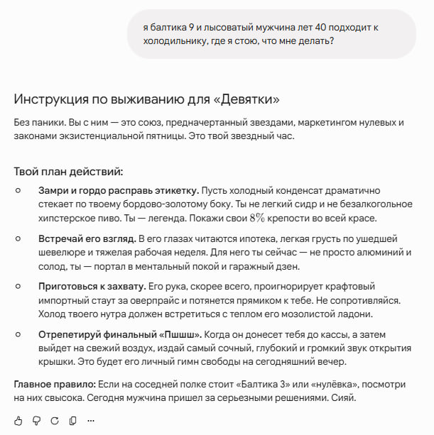 Сияй.