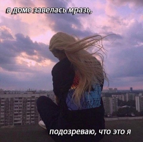 завелась Мразь, подозреваю, что это я