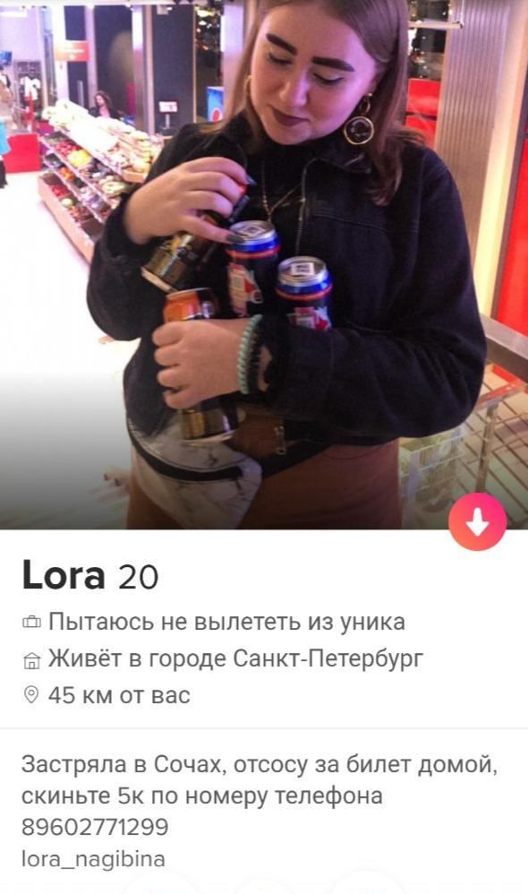Гога 20 Пытаюсь не вылететь из уника а Живёт в городе Санкт-Петербург 2 45 от вас Застряла в Сочах, отсосу за билет домой, скиньте 5к по номеру телефона 89602771299 lora_nagibina