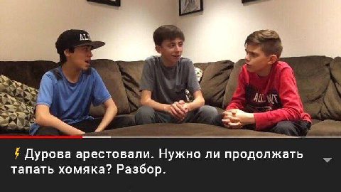 Дурова арестовали. Нужно ли продолжать тапать хомяка? Разбор.