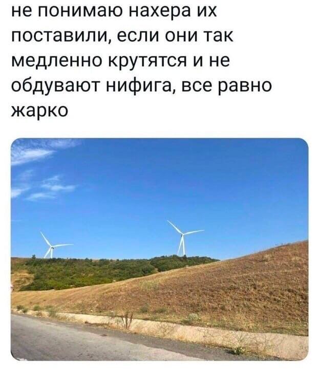 не понимаю нахера поставили, если они так медленно крутятся и не обдувают нифига, все равно жарко