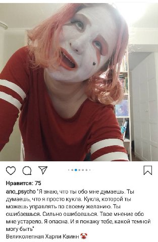 я me as Нравится: 75 ano_psycho "Я знаю, что ты обо мне думаешь. Ты думаешь, что я просто кукла. Кукла, которой ты можешь управлять по своему желанию. Ты ошибаешься. Сильно ошибаешься. Твое мнение обо