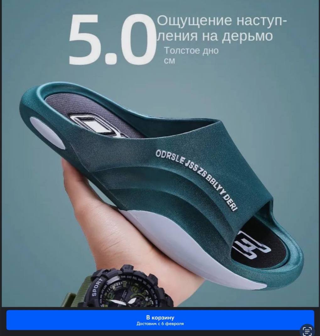 щущение наступ- ения на дерьмо 5.0 Толстое дно 2 Доставим с 6 февроля В корзину