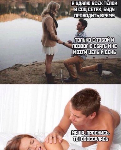Я УДАЛЮ ВСЕХ ТЕЛОК СОЦ СЕТЯХ, БУДУ ПРОВОДИТЬ ВРЕМЯ ТОЛЬКО! MHE МАША; ПБОССАЛАСЬ