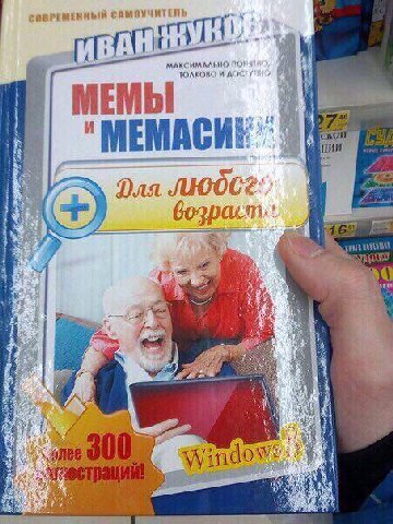 СОВРЕМЕННЫЙ у МАКСИМАЛЬНО ТОЛКОВО И МЕМЫ DAN a i a a RAR 25 Win