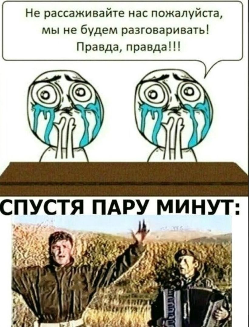 Не рассаживайте нас пожалуйста, мы не будем разговаривать! Правда, правда!!! So СПУСТЯ ПАРУ МИНУТ: 5; 5 the