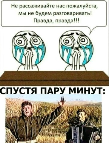 Не рассаживайте нас пожалуйста, мы не будем разговаривать! Правда, правда!!! So СПУСТЯ ПАРУ МИНУТ: 5; 5 the