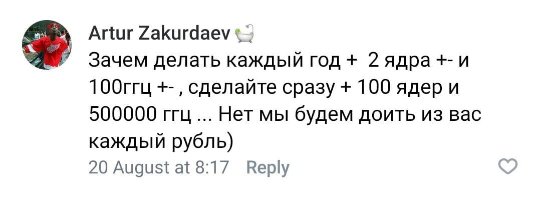 Artur Zakurdaev Зачем делать каждый год +-и 100ггц сделайте сразу 100 500000 ггц Нет мы будем доить из вас каждый рубль) 20 August at 8:17 Веру