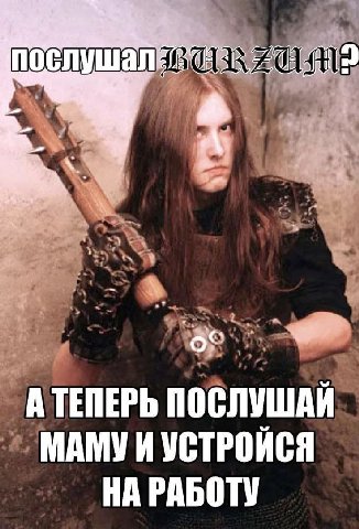 А ТЕПЕРЬ ПОСЛУШАИ МАМУИ УСТРОИСЯ НА РАБОТУ