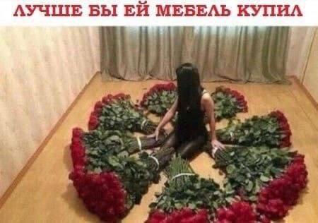 ЛУЧШЕ БЫ МЕБЕЛЬ КУПИЛ a