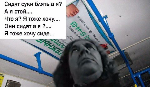Сидят суки блять‚а A? Что я? Я тоже Они сидятая 2.... я тоже хочу сиде...