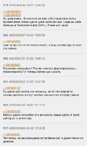 179 #283085006 24.02 15:05:00 >>283084850 >>283084878 Астрофизика бесполезная хуита без практического применения, говно даже хуже математики. Сидишь себе палишь в телескоп и все блять. Ученный нахуй 1