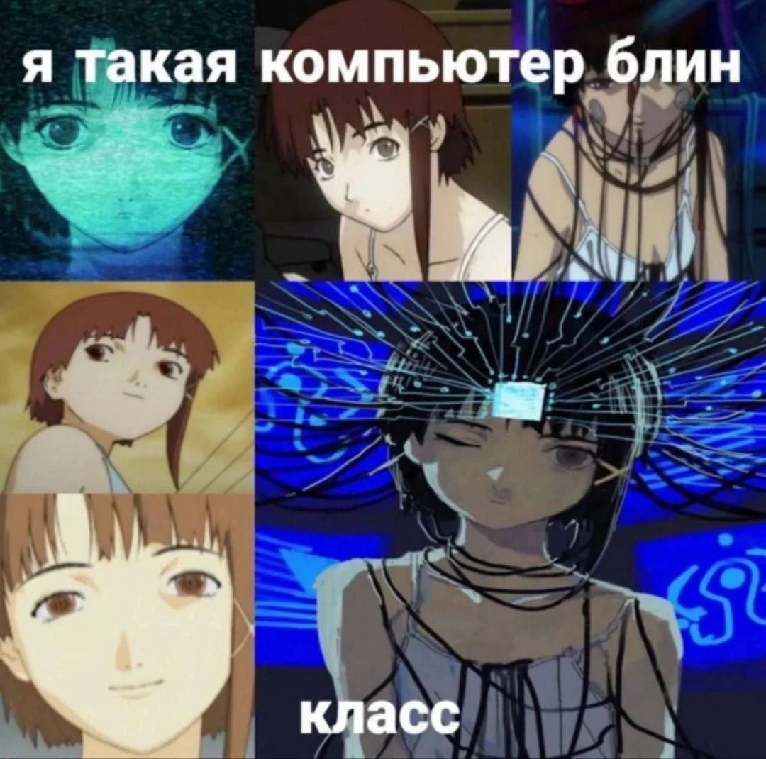 я такая компьютер блин класс