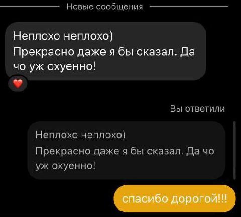 Новые сообщения Неплохо неплохо) Прекрасно даже я бы сказал. Да охуенно! Вы ответили Неплохо неплохо) Прекрасно даже я бы сказал. Да охуенно!
