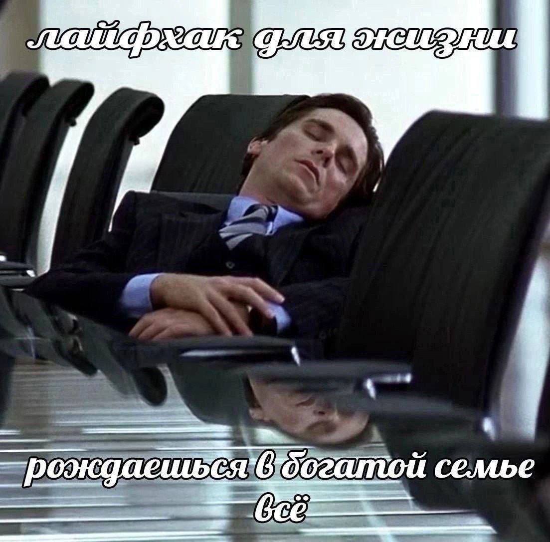 семье