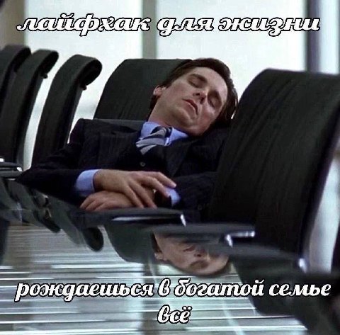 семье