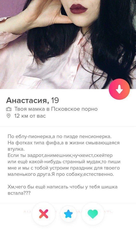 a Tie 7 7 4 А Анастасия, 19 9 Твоя мамка в Псковское порно Bac По еблу-пионерка,а по пизде пенсионерка. На фотках Tuna в жизни смывающаяся втулка. Если ты или ещё какой-нибудь странный мудакло пиши мн