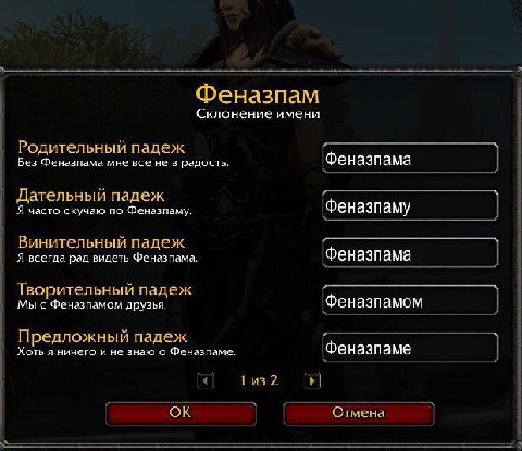 Феназпам Склонение имени Родительный падеж Без Феназпама мне все не в радость. Феназпама Дательный падеж Я часто скучаю по Феназпаму. Феназпаму Винительный падеж Я всегда рад видеть Феназпама. Феназпа