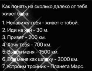 как понять на с далекс от Tena живет Баба 1 Ненавижу тебя 2 Иди на 3 Привет 200 4 Хочу тебя 5 меня 1500 6 Ебщменя как 2000 Устроим троиник Планета ‘Ларс