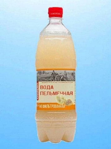 1 a ВОДА Я ПЕЛЬМЕЧНАЯ 14