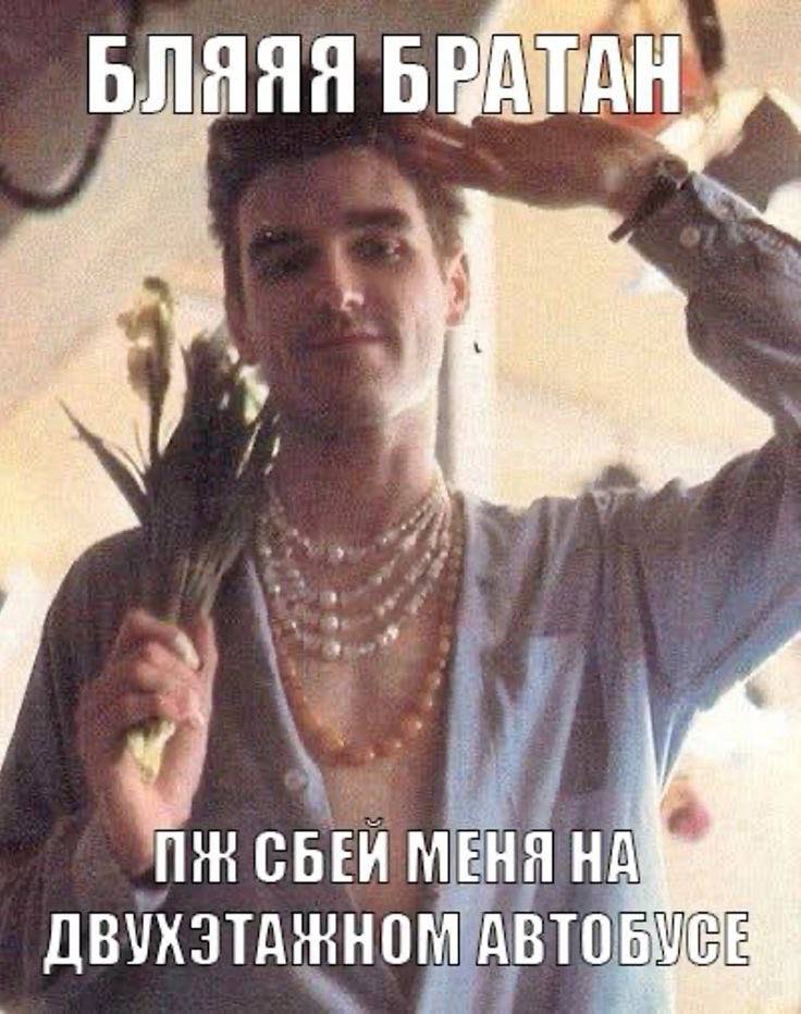 БЛЯЯЯ СБЕИ МЕНЯ