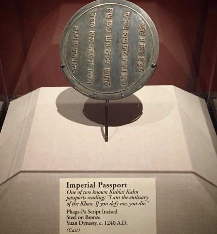 а Я a 3 Imperial Passport One of two known Kublai Kahn 153 ports reading: “I the emissary of Khan. Ifyou defy me, you die.” eel on Bronze Seript Incised Yuan Dynasty, 1240 (Cast)