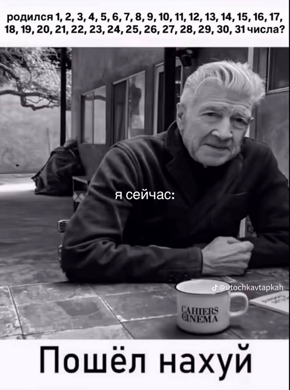 родился 1, 2, 3, 4, 5,6, 7, 8, 9, 10, 11, 12, 13, 14, 15, 16, 17 18, 19, 20, 21, 22, 23, 24, 25, 26, 27, 28, 29, 30, 31 uncna? я сеичас Пошёл нахуй