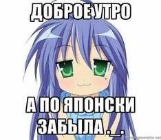 ДОБРОВУТРО ЗАБЫЛА