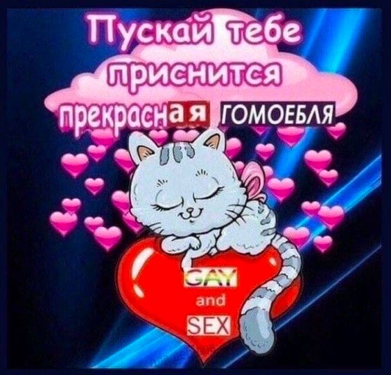 Пускай приснится прекра СНа я