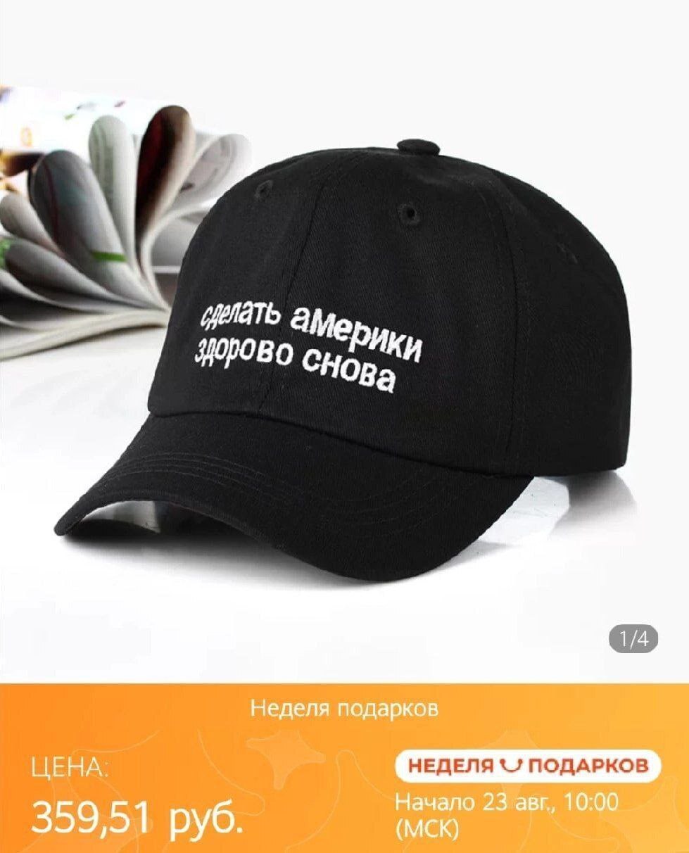 НЕДЕЛЯ ПОДАРКОВ