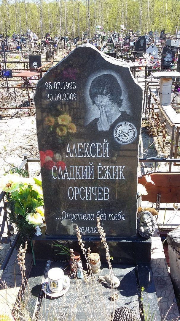 ‘at С 30.09.2009 АЛЕКСЕЙ ОРСИЧЕВ Qnycmena без тебя 3