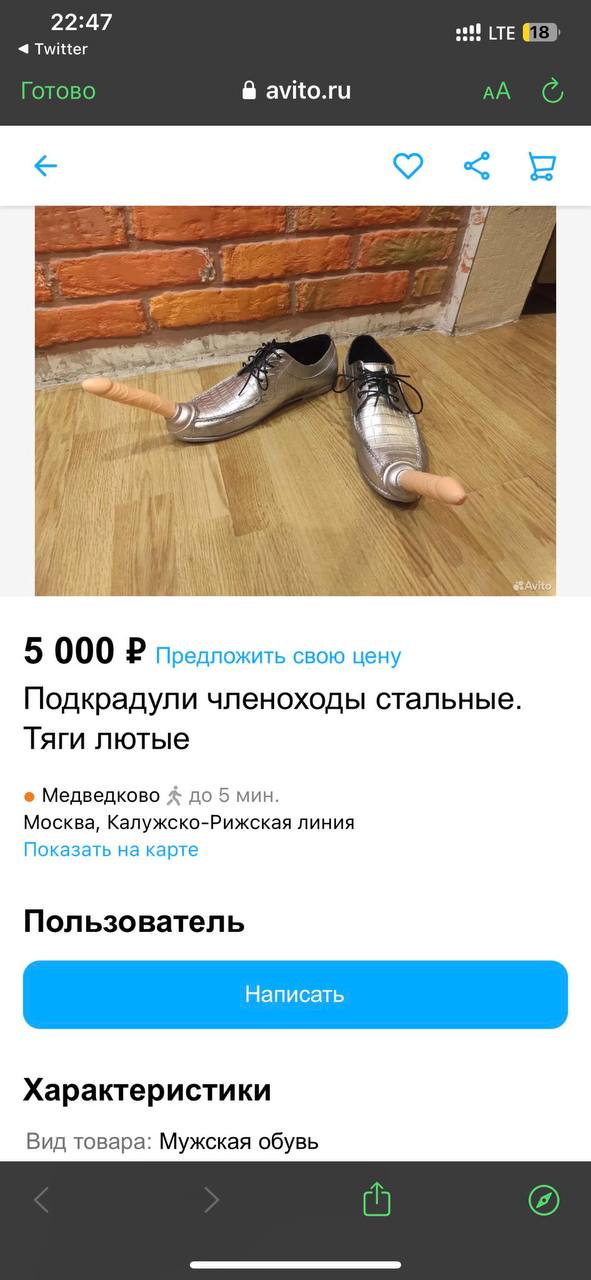 Twitter Готово avito.ru С, И 7! 5 000 Предложить свою цену Подкрадули членоходы стальные. Тяги лютые Медведково до 5 мин. Москва, Калужско-Рижская линия Показать на карте Пользователь Характеристики В